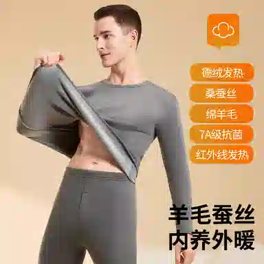 兰缪 寒冬加绒加厚羊毛蚕丝德绒发热锁温防寒秋衣秋裤抗菌抗静电舒适透气打底内衣保暖套装 男款