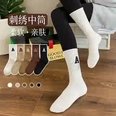 兰缪 四季字母韩系百搭亲肤舒适中筒袜 男女同款 组合装