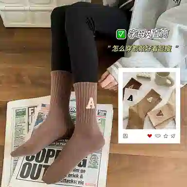 兰缪 四季字母韩系百搭亲肤舒适中筒袜 男女同款 组合装