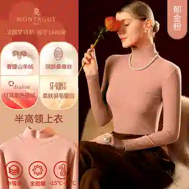 梦特娇 高领德绒发热保暖上装 女款