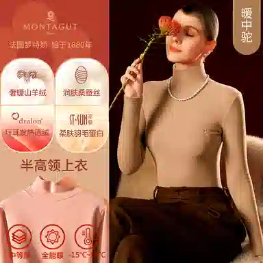 梦特娇 高领德绒发热保暖上装 女款