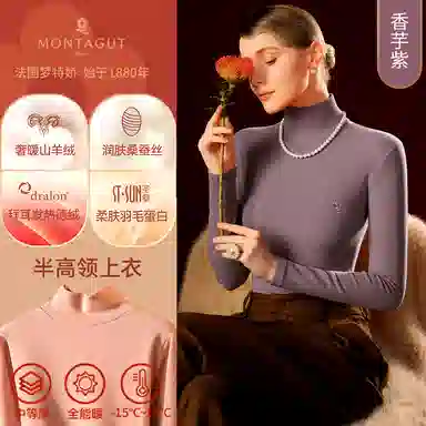 梦特娇 高领德绒发热保暖上装 女款