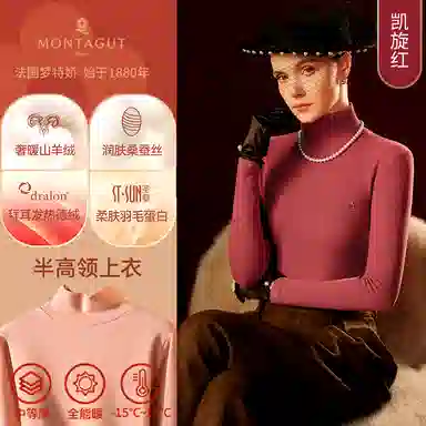 梦特娇 高领德绒发热保暖上装 女款