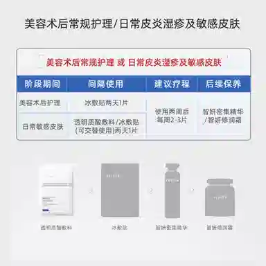 艺星 透明质酸钠 医用敷料 修护补水维稳