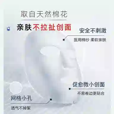 艺星 透明质酸钠 医用敷料 修护补水维稳