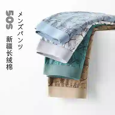 轻迎 加大码中腰印花舒适透气抑菌内裤 男款 组合装