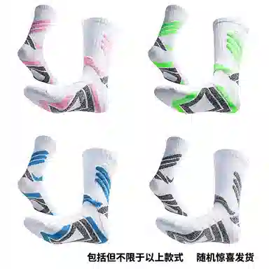 Qingying Basketball Socks