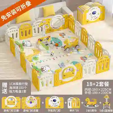 乖乖熊 游戏围栏防护栏地上室内家用 可折叠宝宝学步爬行垫安全栅栏 早教益智玩具