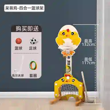 乖乖熊 篮球架可升降室内 投篮框架 早教益智玩具