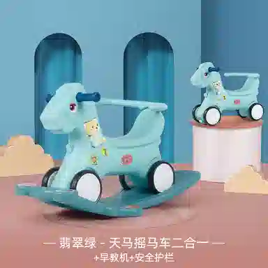 乖乖熊 多功能摇摇马宝宝摇摇车摇可玩摇摇椅 早教益智玩具