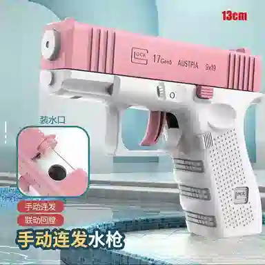 乖乖熊 洛洛克手动连发 联动回膛 按压式喷水 水枪