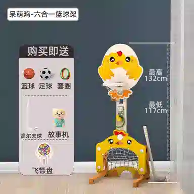 乖乖熊 篮球架可升降室内 投篮框架 早教益智玩具