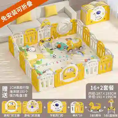乖乖熊 游戏围栏防护栏地上室内家用 可折叠宝宝学步爬行垫安全栅栏 早教益智玩具