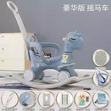 乖乖熊 摇摇马 早教益智玩具