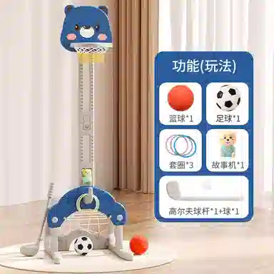 乖乖熊 篮球架室内可升降 多功能 早教益智玩具