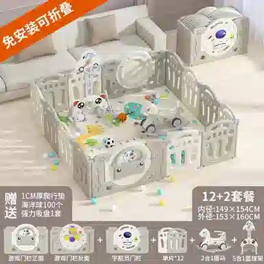 乖乖熊 游戏围栏防护栏地上室内家用 可折叠宝宝学步爬行垫安全栅栏 早教益智玩具