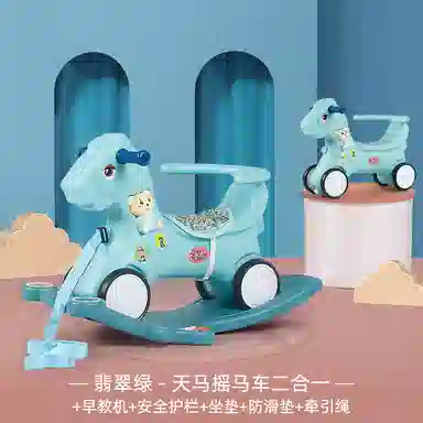 乖乖熊 多功能摇摇马宝宝摇摇车摇可玩摇摇椅 早教益智玩具