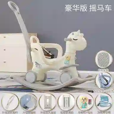 乖乖熊 摇摇马 早教益智玩具