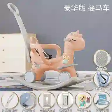 乖乖熊 摇摇马 早教益智玩具