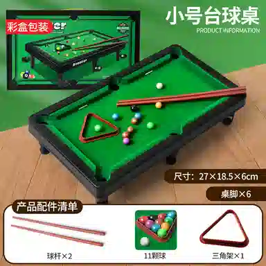 乖乖熊 迷你小台球桌 亲子互动 智能玩具