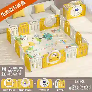 乖乖熊 游戏围栏防护栏地上室内家用 可折叠宝宝学步爬行垫安全栅栏 早教益智玩具
