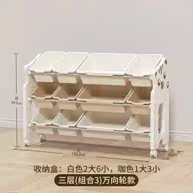 乖乖熊 收纳架 置物架 分类整理 早教益智玩具