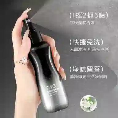 TWG 120ml