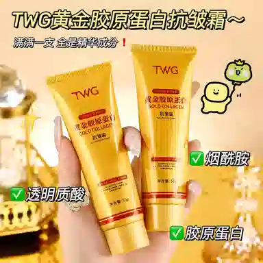 TWG 50g50g*250g*3