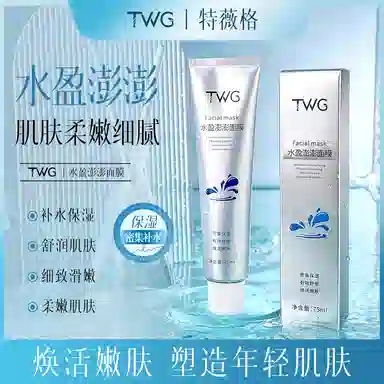 TWG 75ml