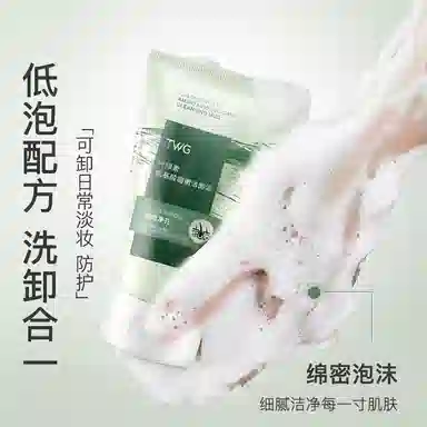 TWG 100g