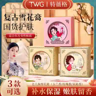 TWG 60g