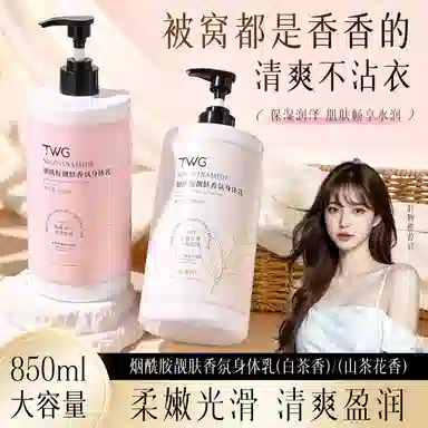 TWG 850ml
