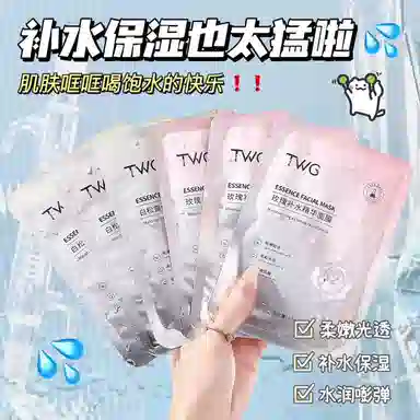 TWG 23ml