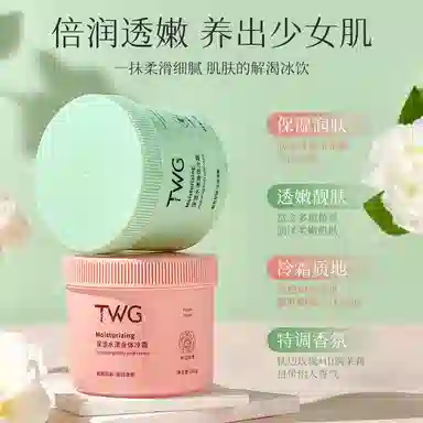 TWG 260g