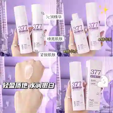 TWG 377 120ml120ml*2