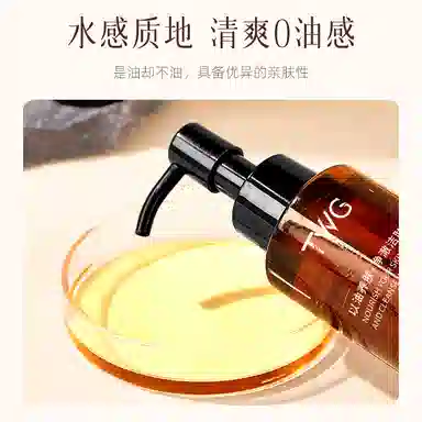 TWG 120ml