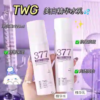 TWG 377 120ml120ml*2
