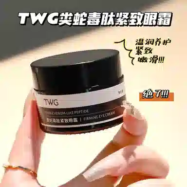 TWG 30g