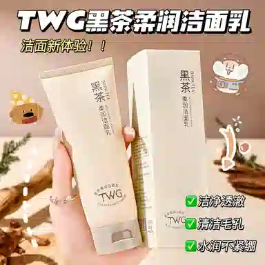 TWG 100g