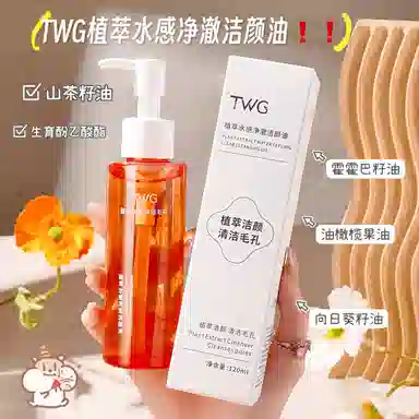 TWG 120ml120ml*2120ml*3