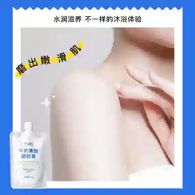 TWG 250g