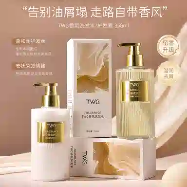 TWG 350ml+350ml