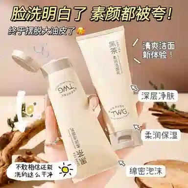 TWG 100g