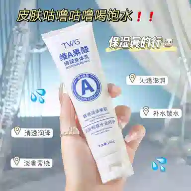 TWG A 100g