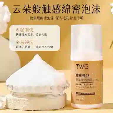 TWG 100ml100ml*2