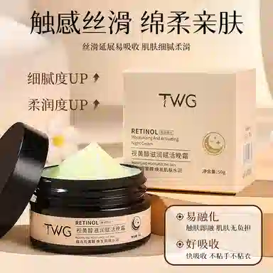 TWG 50g50g*2