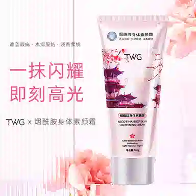 TWG 100g