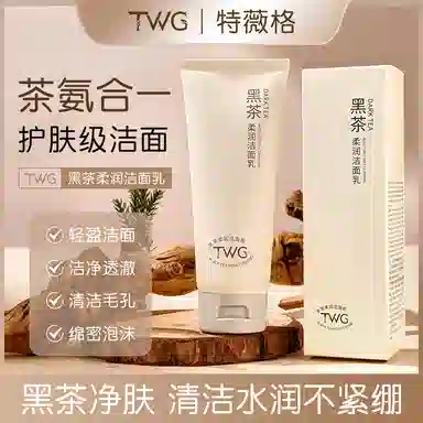 TWG 100g