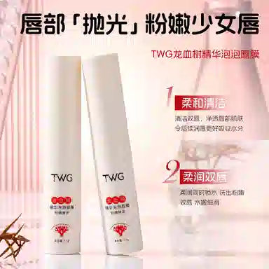 TWG 7.5g