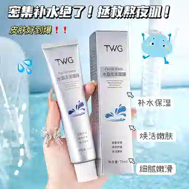 TWG 75ml